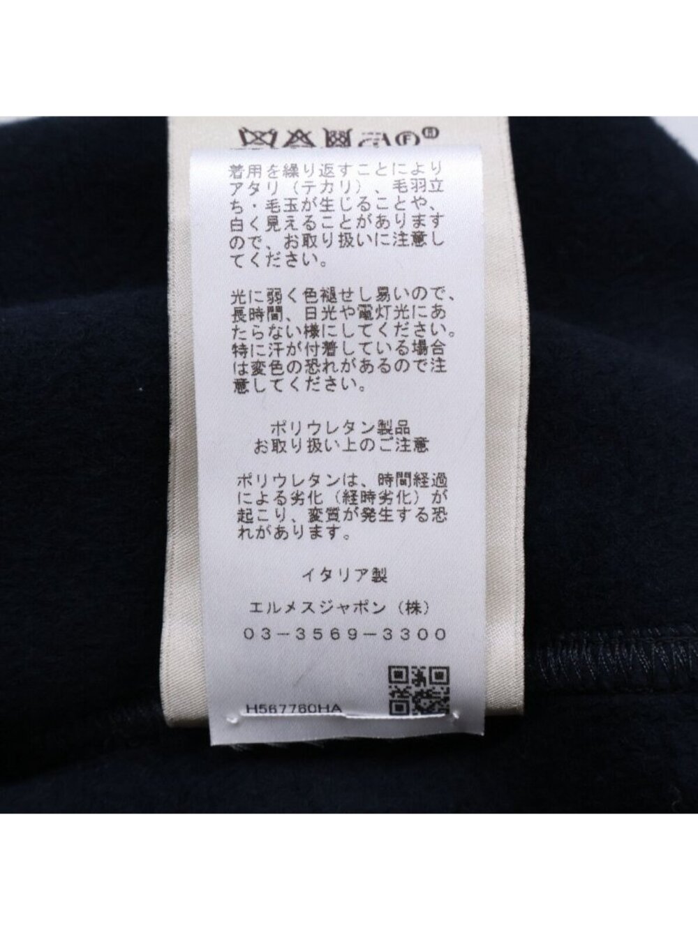 Hermes Ex Libris Crew Neck Fleece Lined Sweatshirt - Picture 8 of 9